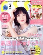 【中古】 ESSE(4 2022 APR．) 月刊誌／扶桑社