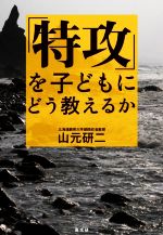 山元研二(著者)販売会社/発売会社：高文研発売年月日：2022/11/14JAN：9784874988268