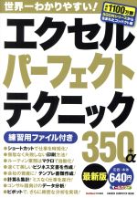 ����š� ��������ѡ��ե����ȥƥ��˥å�350�ܦ��ǿ��� Gakken��mook��GetNavi�����Խ�(�Լ�)