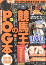 競馬王編集部(編者)販売会社/発売会社：ガイドワークス発売年月日：2019/04/25JAN：9784865358551