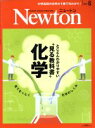 【中古】 Newton(2019年6月号) 月刊誌／ニュートンプレス