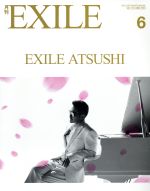 【中古】 月刊　EXILE(6　2019) 月刊誌／LDH