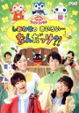 【中古】 NHK「おかあさんといっしょ」ファミリーコンサート　2019年春／（キッズ）,チョロミー、ムームー、ガラピコ,花田ゆういちろう、小野あつこ,花田ゆういちろう、小野あつこ　チョロミー、ムームー、ガラピコ,ムームー、ガラピコ,ムームー、ガ