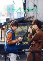 【中古】 HEAVEN ガルスタゲーム天国フォトブック／前野智昭 著者 KENN 著者 大河元気 著者 鈴木裕斗 著者 