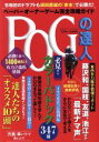 須田鷹雄販売会社/発売会社：光文社発売年月日：2019/04/26JAN：9784334871499