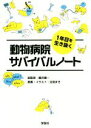 【中古】 村が栄える条件 岩手県志和の変貌 / 新保 満 / NHK出版 [単行本]【宅配便出荷】