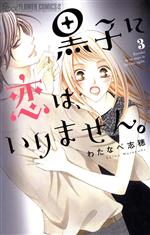 わたなべ志穂(著者)販売会社/発売会社：小学館発売年月日：2019/05/10JAN：9784098704668