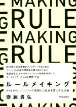 齋藤貴弘(著者)販売会社/発売会社：学芸出版社発売年月日：2019/04/26JAN：9784761527068