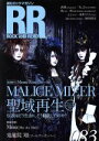 【中古】 ROCK AND READ(083)/シンコーミュージック・エンタテイメント