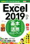 š Excel2019ܡѥޥ֥å Office2019Office365ξб Ǥݥåȡͳŵ(),Ǥ륷꡼Խ()