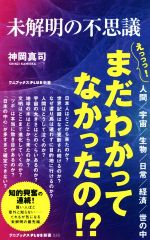 神岡真司(著者)販売会社/発売会社：ワニブックス発売年月日：2019/05/09JAN：9784847066238