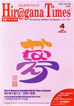 ֥å ŷԾŹ㤨֡š HirganaTimesʤҤ餬ʥॺѥХ󥬥(4April2018No378 åפβǤʤ99ߤˤʤޤ