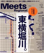 【中古】 Meets　Regional(12　No．366　20