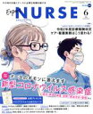 【中古】 Expert　Nurse(2020年6月号) 月