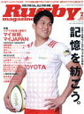 【中古】 Rugby magazine(Vol．577 2020年7月号) 月刊誌／ベースボールマガジン