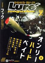 【中古】 Lure　Magazine(2020年7月号) 月