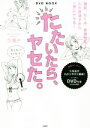 久優子(著者)販売会社/発売会社：宝島社発売年月日：2019/05/02JAN：9784800294258／／付属品〜DVD付