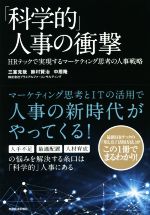 三室克哉(著者),鈴村賢治(著者),中居隆(著者)販売会社/発売会社：東洋経済新報社発売年月日：2019/04/19JAN：9784492961575