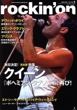 【中古】 rockin’on(2019年6月号) 月刊誌／ロッキング・オン