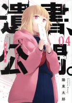 ֥å ŷԾŹ㤨֡š 񡢸(04 󥬥CJOKERϺ(ԡפβǤʤ363ߤˤʤޤ