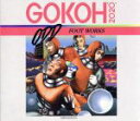 【中古】 “GOKOH + KAMISAMA”/踊Foot Works