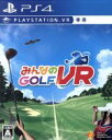 【中古】 【PSVR専用】みんなのGOLF VR／PS4