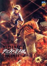 上質で快適 ミュージカル テニスの王子様 3rd season 青学vs立海 sp版 許斐剛 原作 Afb 楽天カード分割 Www Nationalmuseum Gov Ph 上質で快適 ミュージカル テニスの王子様 3rd season 青学vs立海 sp版 許斐剛 原作 Afb 楽天カード分割 Www Nationalmuseum Gov Ph