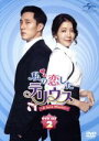 【中古】 私の恋したテリウス〜A LOVE MISSION〜DVD−SET2/ソ・ジソブ,チョン・インソン,ソン・ホジュン