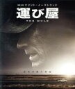 【中古】 運び屋 ブルーレイ&DVDセット(Blu−ray Disc)/クリント・イーストウッド(出演、監督、製作),ブラッドリー・クーパー,ローレ...
