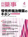 じほう販売会社/発売会社：じほう発売年月日：2018/03/31JAN：4910033410485