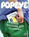 【中古】 POPEYE(8 2020 August) 月刊誌／マガジンハウス