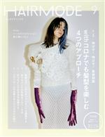 【中古】 HAIR　MODE（ヘアモード）(9