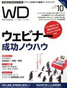 【中古】 Web　Designing(Vol．204　2020年10月号) 隔月刊誌／マイナビ出版 【中古】afb