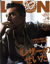【中古】 LEON(2021年9月号) 月刊誌/主婦と生活社