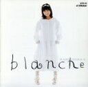 【中古】 Blanche／飯島真理