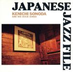 薗田憲一とディキシー・キングス販売会社/発売会社：ETC発売年月日：1989/08/21JAN：4988003066284