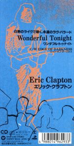 【中古】 【8cm】ワンダフルトゥナイト／エリック・クラプトン