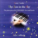 仲道郁代販売会社/発売会社：ソニー・ミュージックジャパンインターナショナル発売年月日：1997/10/22JAN：4988017073889作曲家、田中カレンによる子供のためのピアノ曲を収録したアルバム。　（C）RS