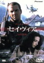 【中古】 セイヴィア/デニス・クエイド