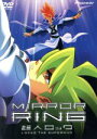 【中古】 超人ロック〜ミラーリング〜/(アニメーション),聖悠紀,小出克彦,羽山淳一(キャラクターデザイン),鈴村健一,岩永哲哉,今井由香,深見梨加 他