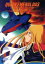 【中古】 クイーンエメラルダス DVD−BOX パーフェクトコレクション/松本零士(総設定),浅田裕二,神尾麦,増永計介(キャラクターデザイン、総作画監督),田島令子(エメラルダス),林原めぐみ(海野広),緒方賢一(ル・ロウ),山寺宏一(トチロー 53,240円