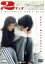 【中古】 2/デュオ/柳愛里,西島秀俊,諏訪敦彦(監督) 7,920円
