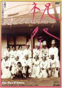 【中古】 祝祭/アンソンギ