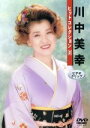 【中古】 川中美幸ヒットコレクション 2/川中美幸