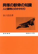 金子浩昌(著者)販売会社/発売会社：東京美術発売年月日：1984/08/01JAN：9784808702298