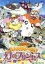 【中古】 劇場版「とっとこハム太郎」(2) DVD 55分ハムハムハムージャ! 幻のプリンセス/河井リツ子(原作),出崎統(絵コンテ、監督),島田満(脚本),間宮くるみ(ハム太郎),池澤春菜(ロコちゃん),愛河里花子(こうしくん),伊藤健太郎( 3,025円