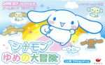 【中古】 シナモン ゆめの大冒険/GBA 【中古】 シナモン ゆめの大冒険/GBA