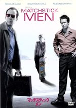 【中古】 マッチスティック・メン　特別版／リドリー・スコット（監督、製作）,ニコラス・ケイジ,サム..