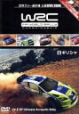 【中古】 WRC 世界ラリー選手権 2006 Vol.6 ギリシャ/(モータースポーツ)
