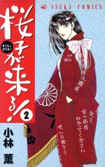 小林薫(著者)販売会社/発売会社：角川書店発売年月日：1992/11/01JAN：9784049243246